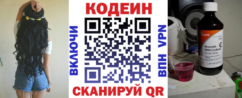 где купить   Лангепас  ОМГ ОМГ как зайти  Codein Purple Drank 
