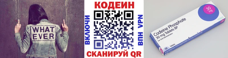 Кодеин напиток Lean (лин) Лангепас