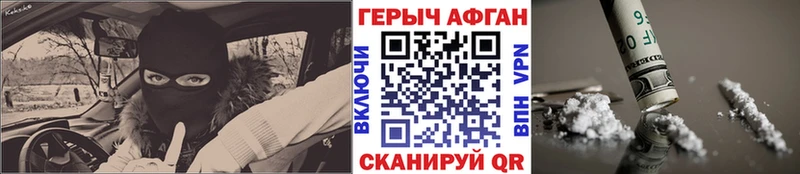 Героин гречка  Лангепас 
