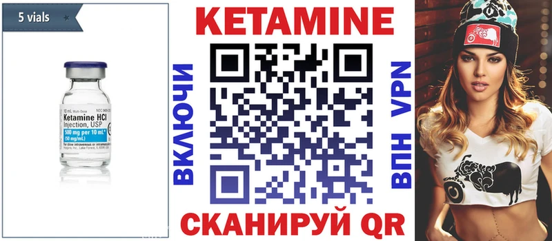 КЕТАМИН ketamine  Лангепас 