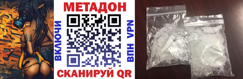 Метадон белоснежный  Лангепас 